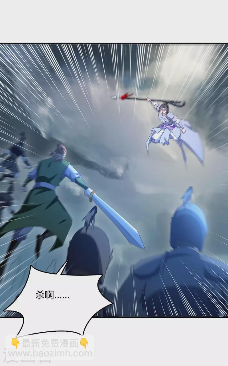 最強升級 - 第264話 戰個痛快 - 6