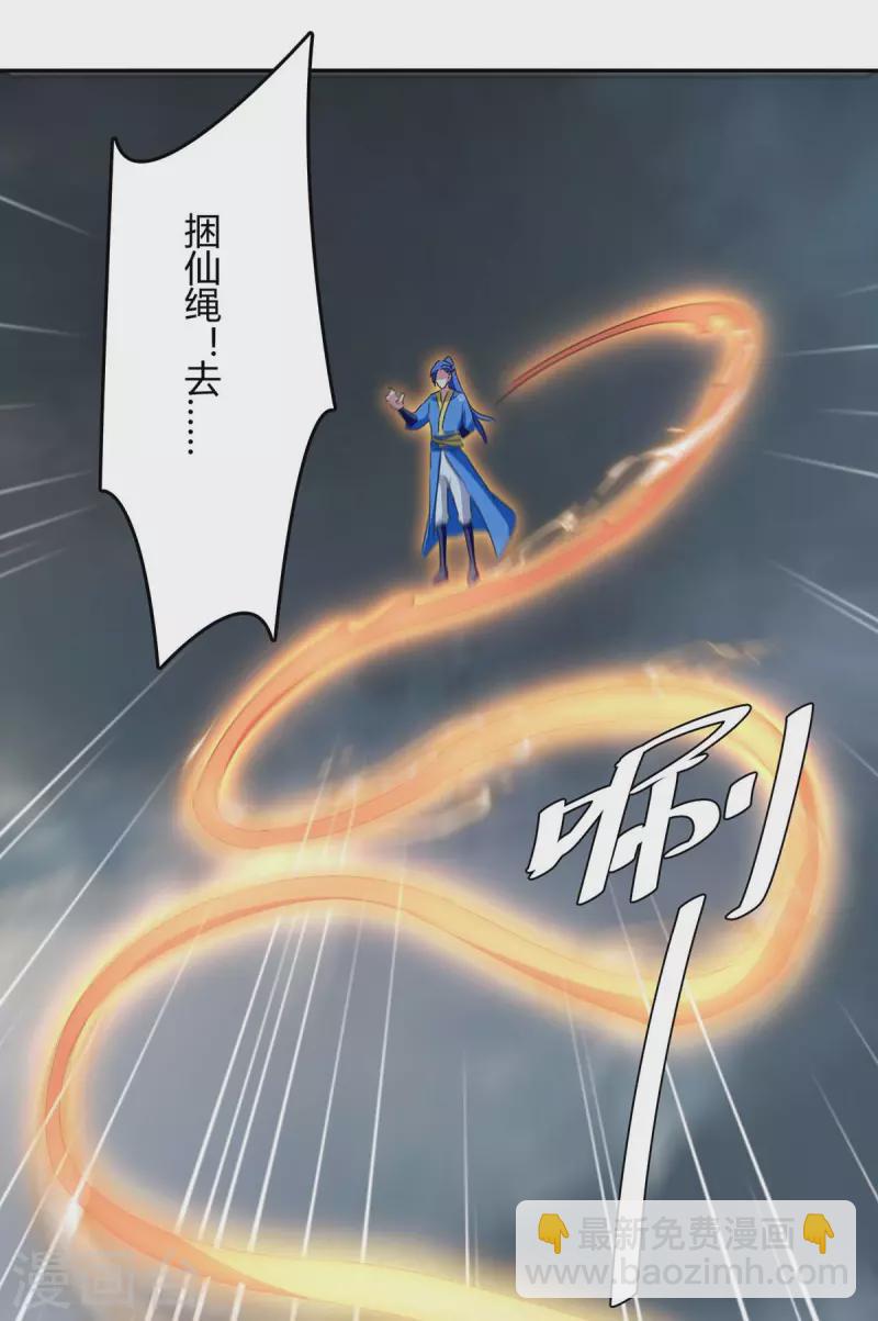 最強升級 - 第266話 滅帝 - 5