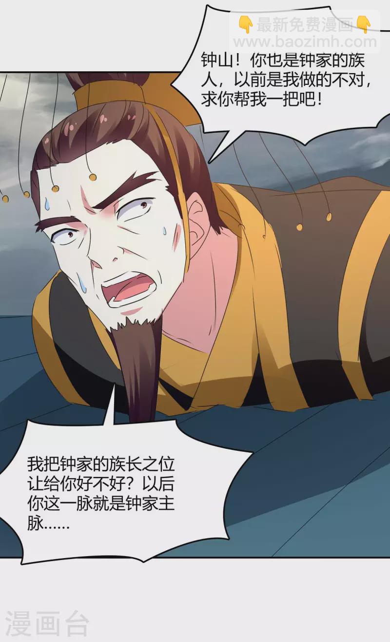 最強升級 - 第266話 滅帝 - 5