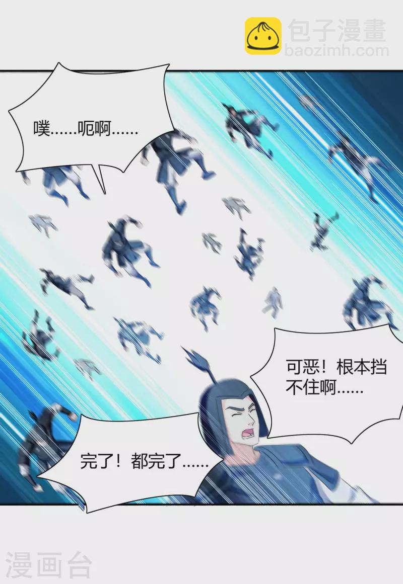 最強升級 - 第266話 滅帝 - 1