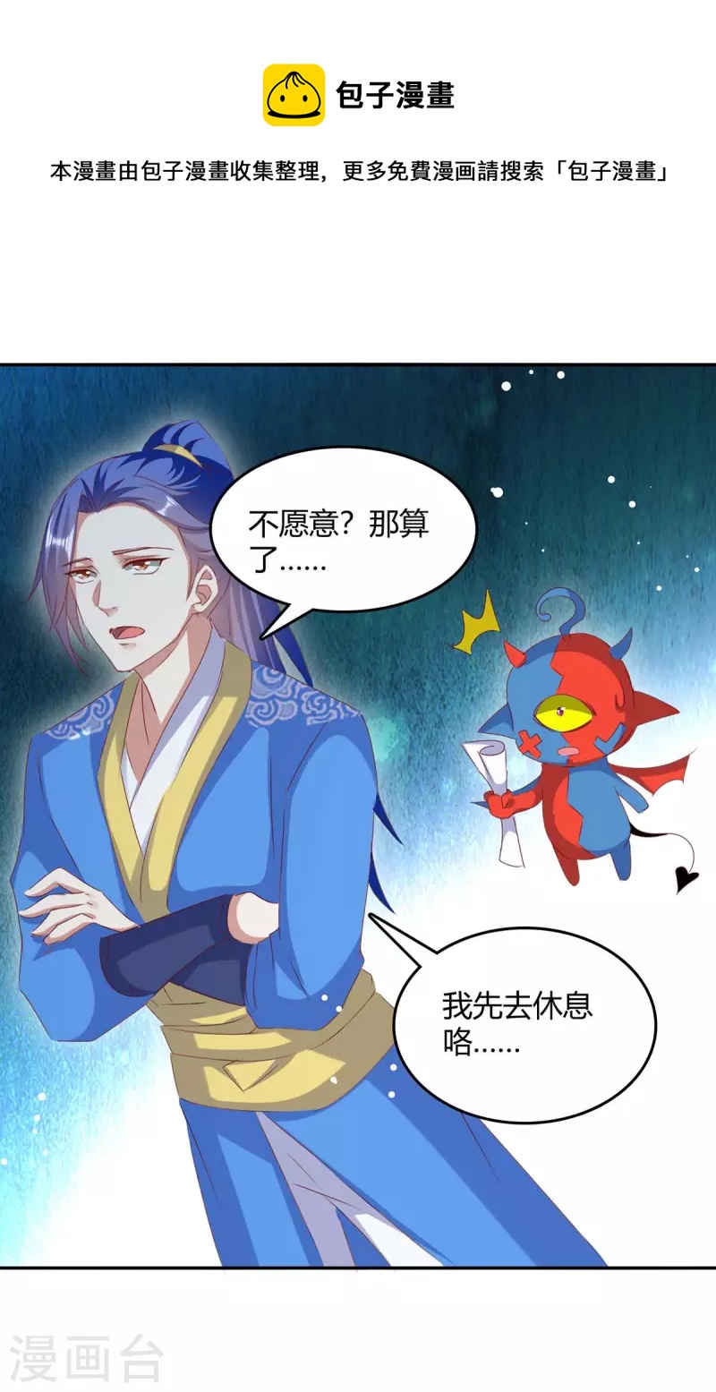 最強升級 - 第268話 新任務 - 1