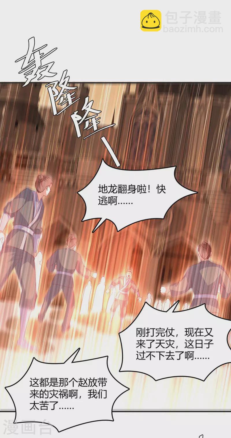 最強升級 - 第268話 新任務 - 5