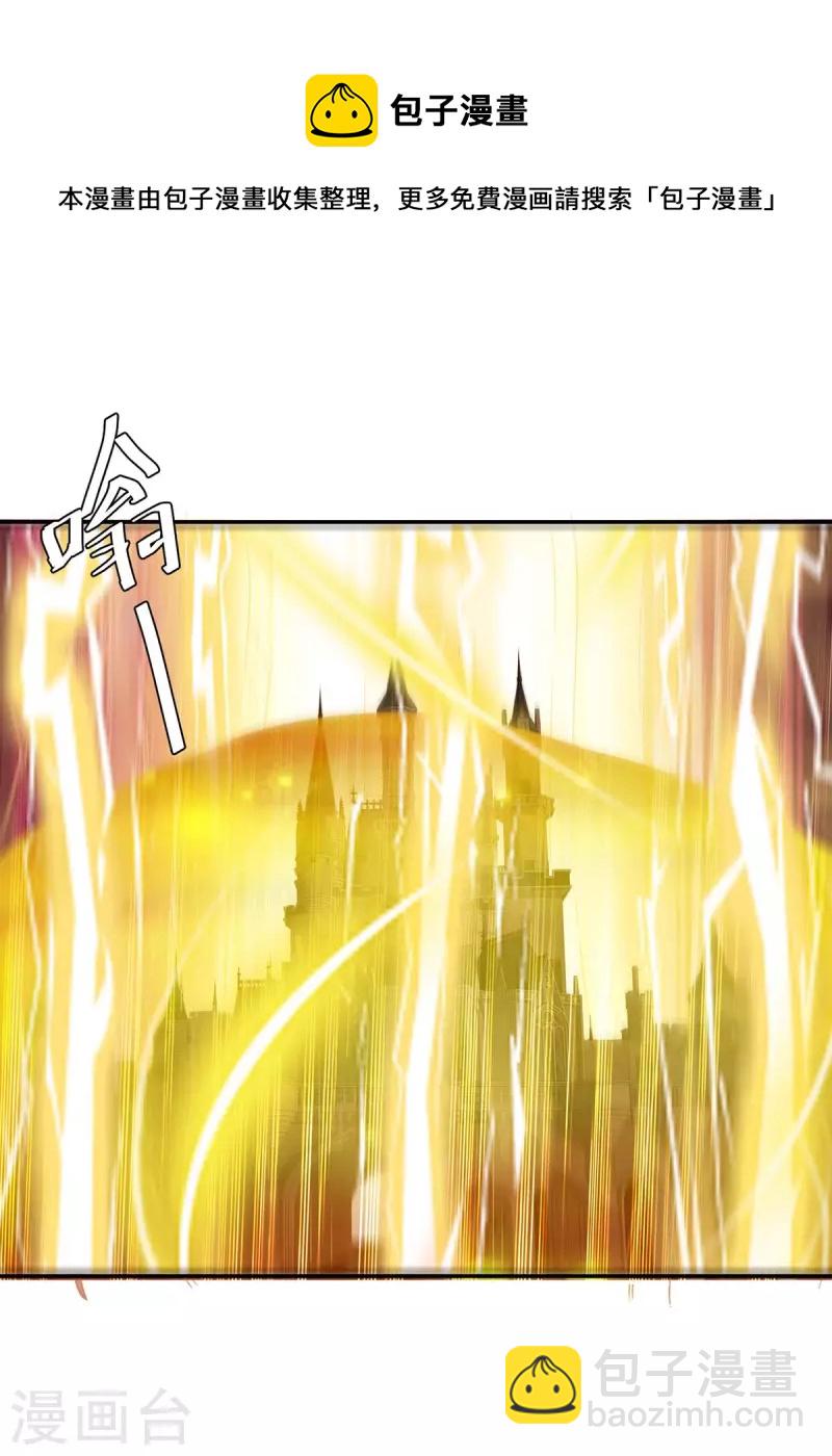 最強升級 - 第268話 新任務 - 1