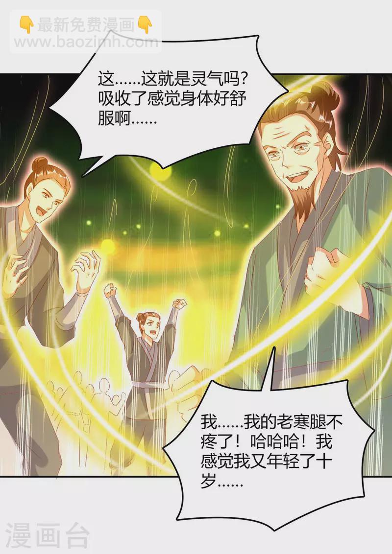 最強升級 - 第268話 新任務 - 2