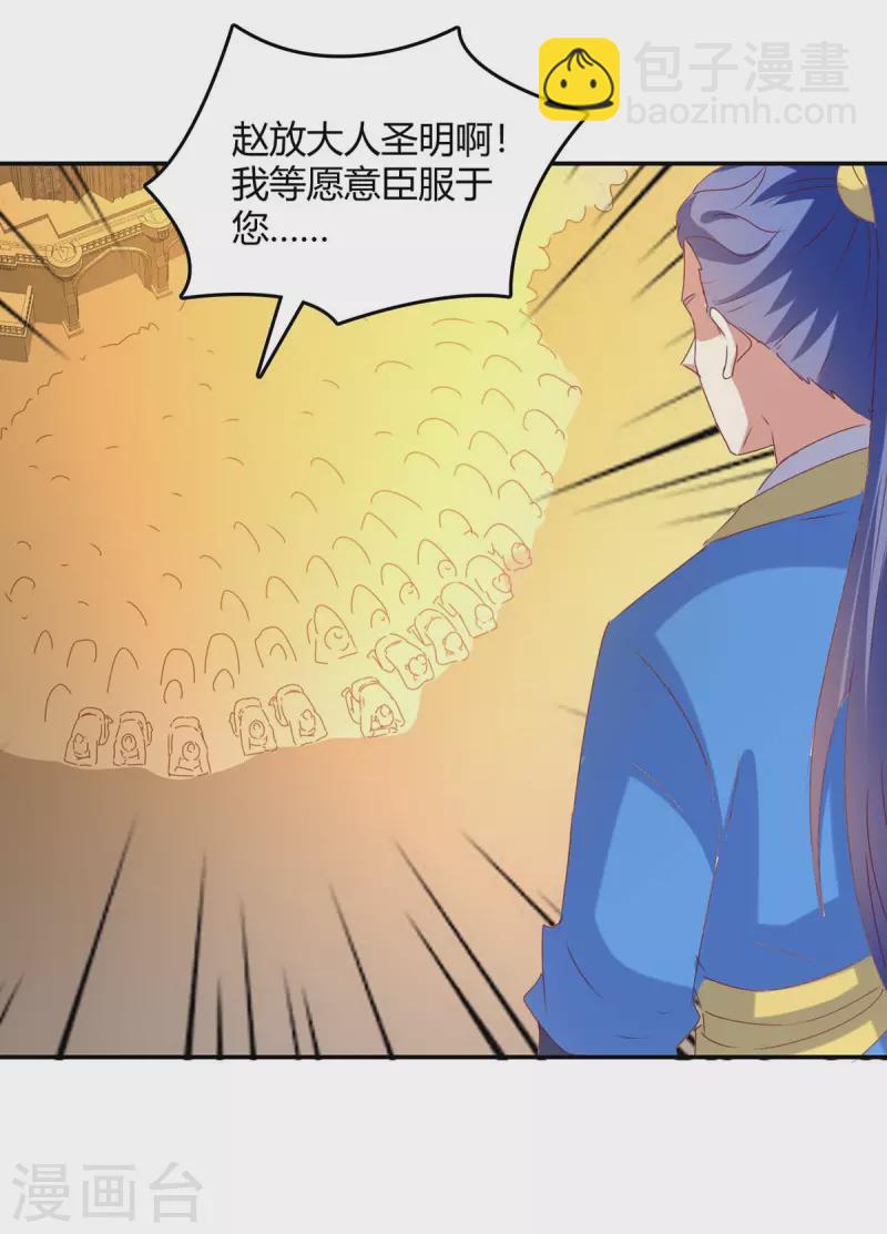 最強升級 - 第268話 新任務 - 3