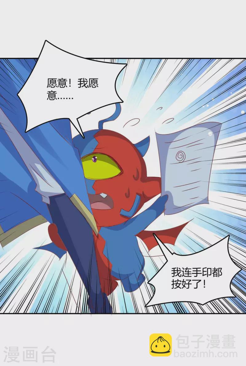 最強升級 - 第268話 新任務 - 2