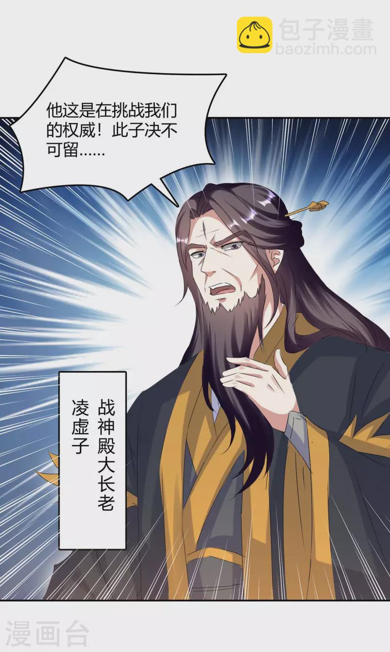 最強升級 - 第268話 新任務 - 5