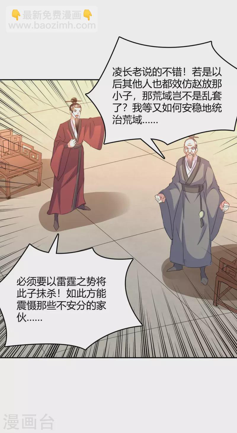 最強升級 - 第268話 新任務 - 6