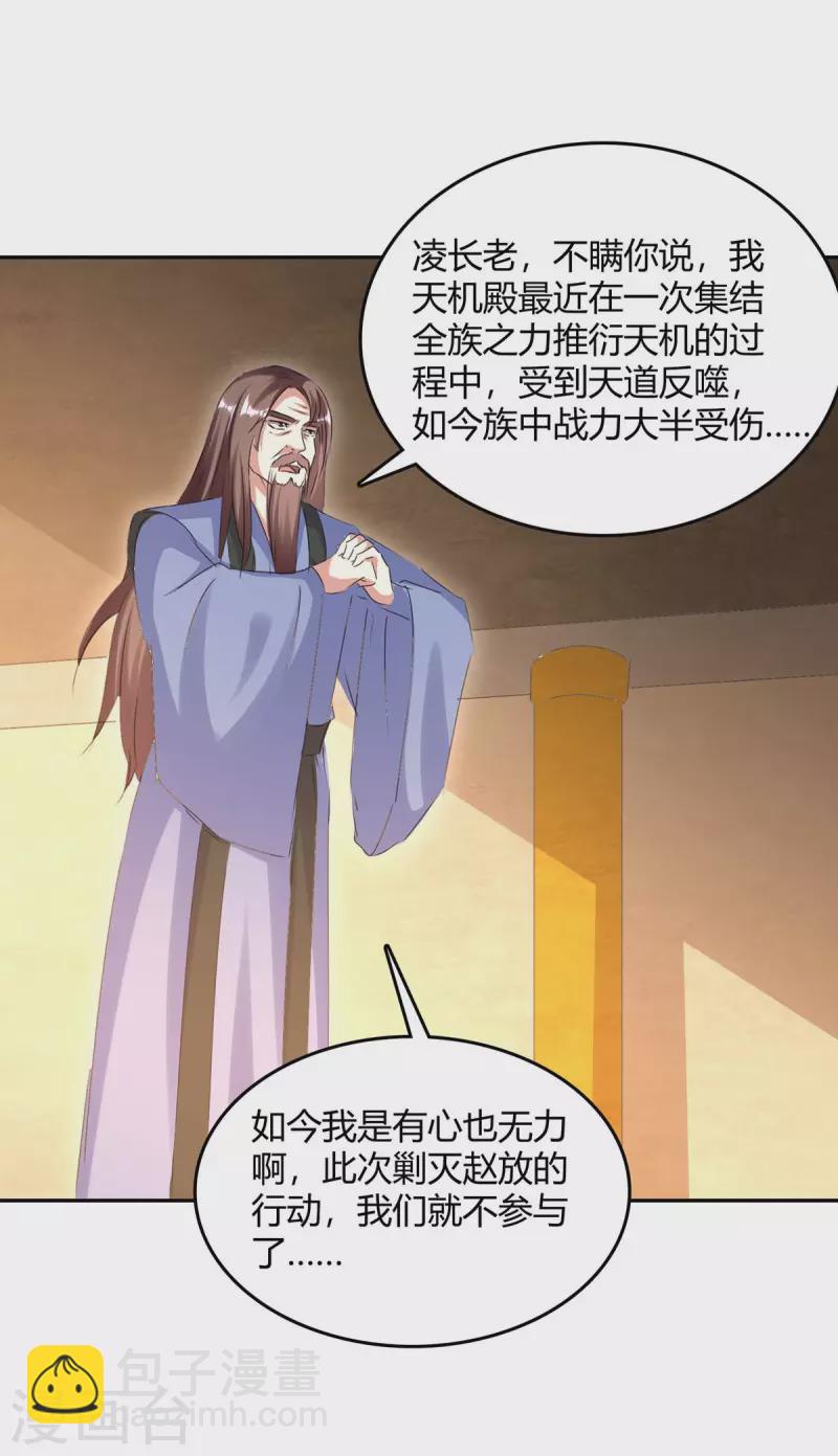 最強升級 - 第268話 新任務 - 3