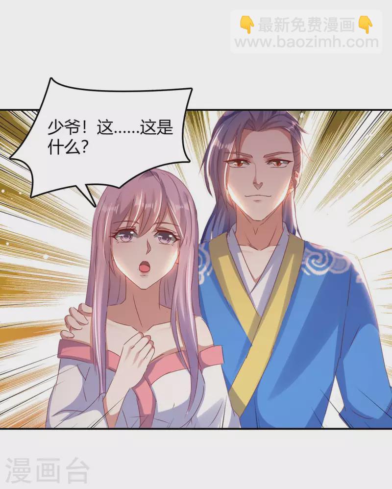 最強升級 - 第268話 新任務 - 1