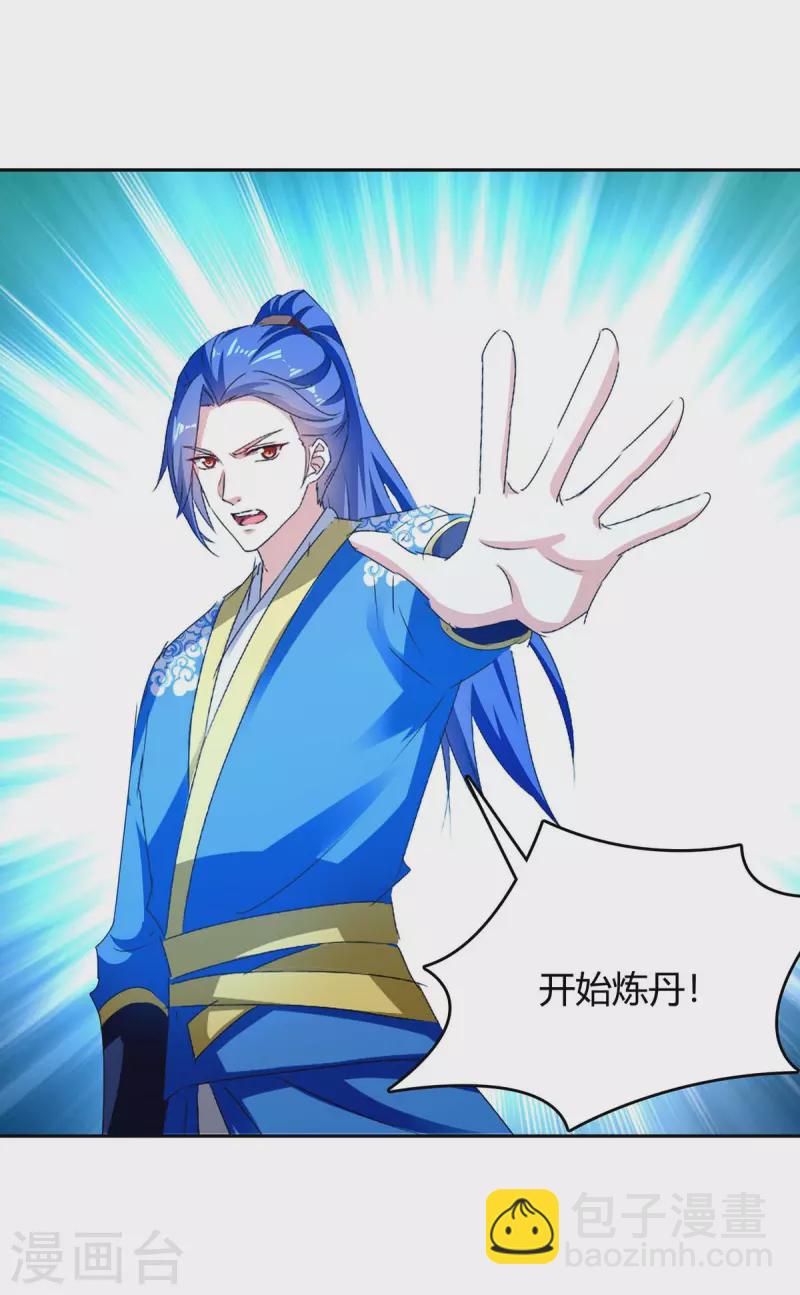 最強升級 - 第270話 破神丹成 - 4