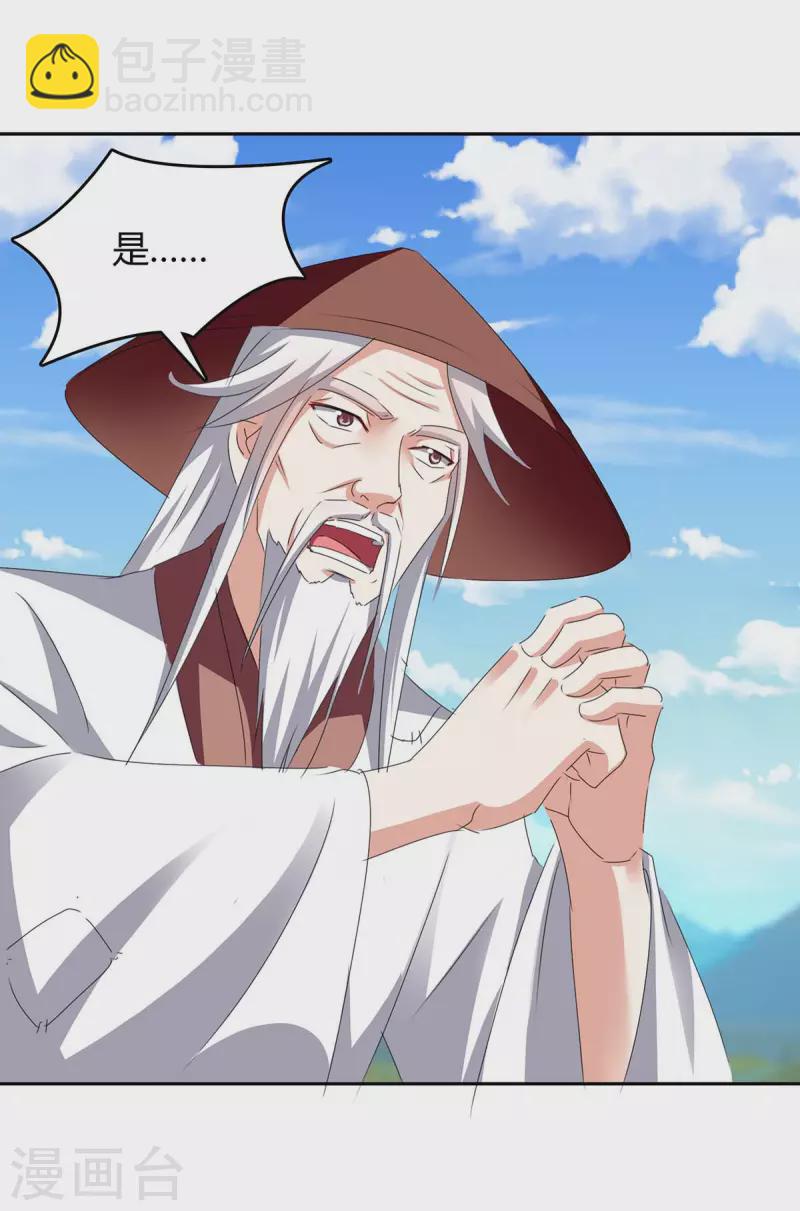 最強升級 - 第270話 破神丹成 - 5