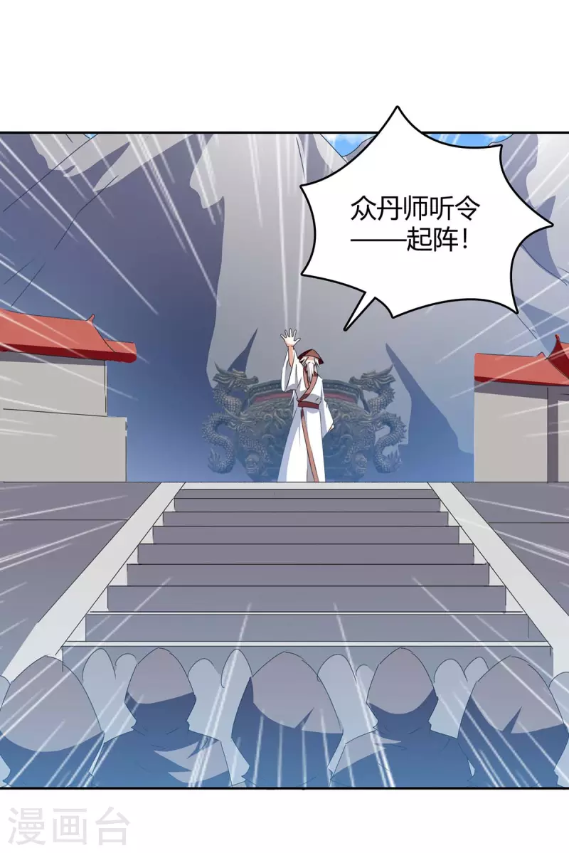 最強升級 - 第270話 破神丹成 - 6