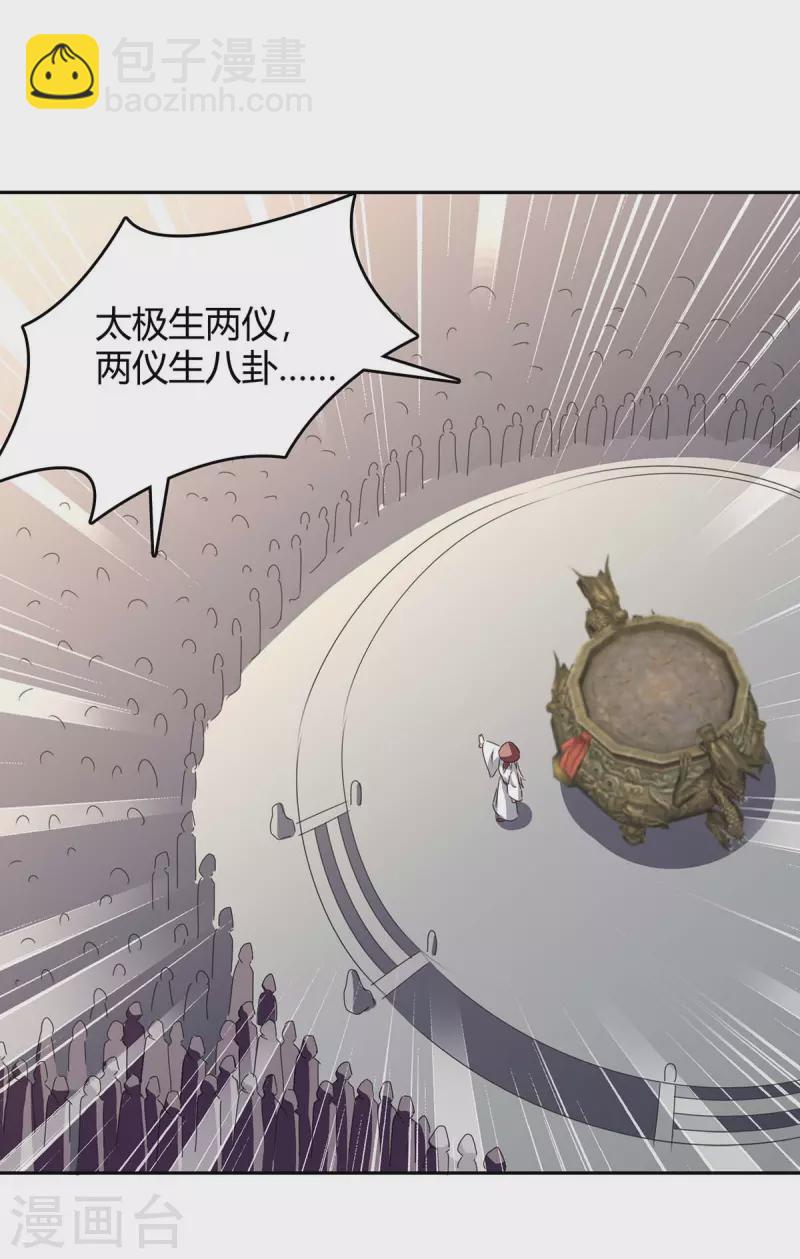 最強升級 - 第270話 破神丹成 - 1