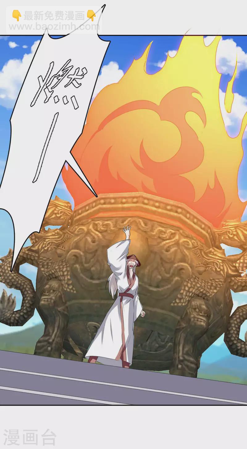 最強升級 - 第270話 破神丹成 - 4