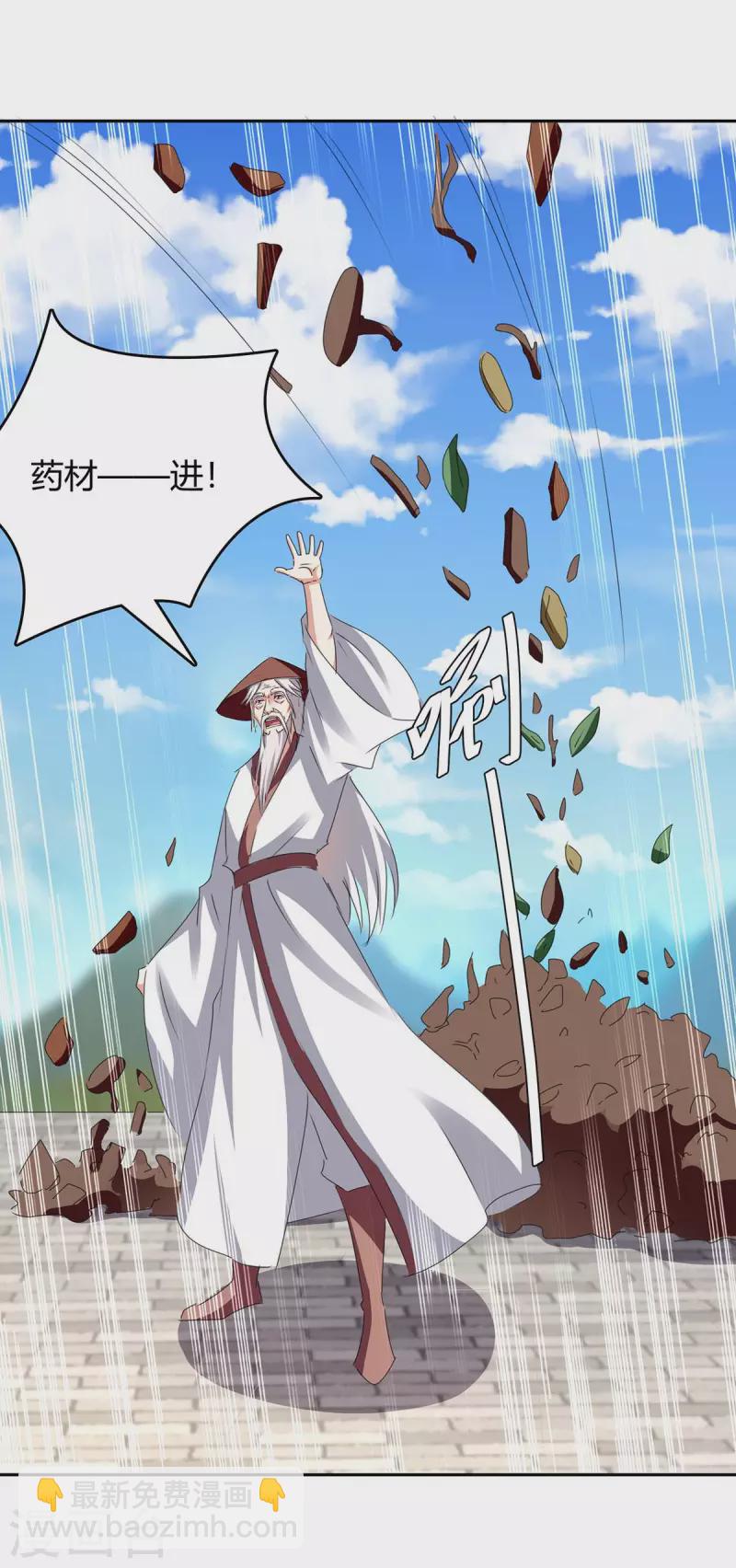 最強升級 - 第270話 破神丹成 - 5