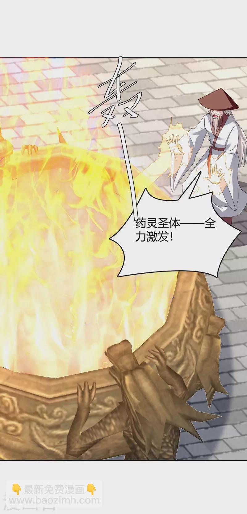 最強升級 - 第270話 破神丹成 - 6