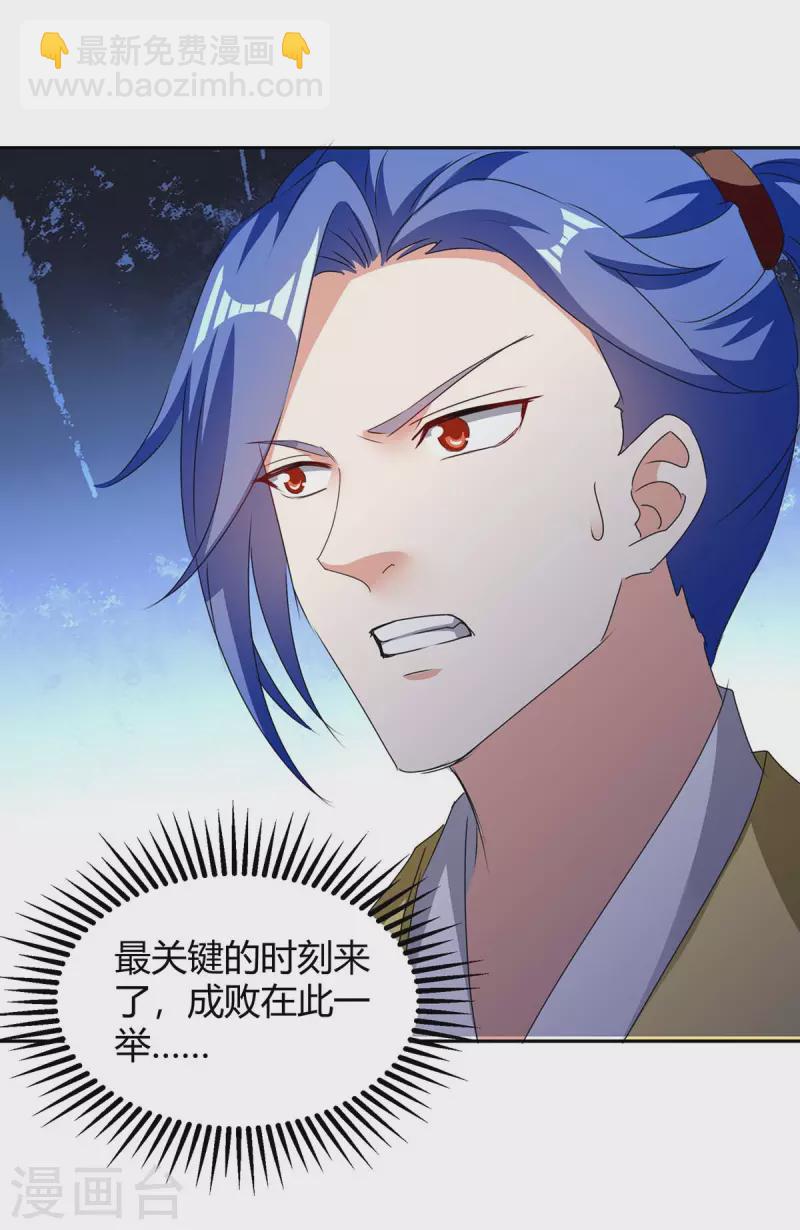 最強升級 - 第270話 破神丹成 - 1