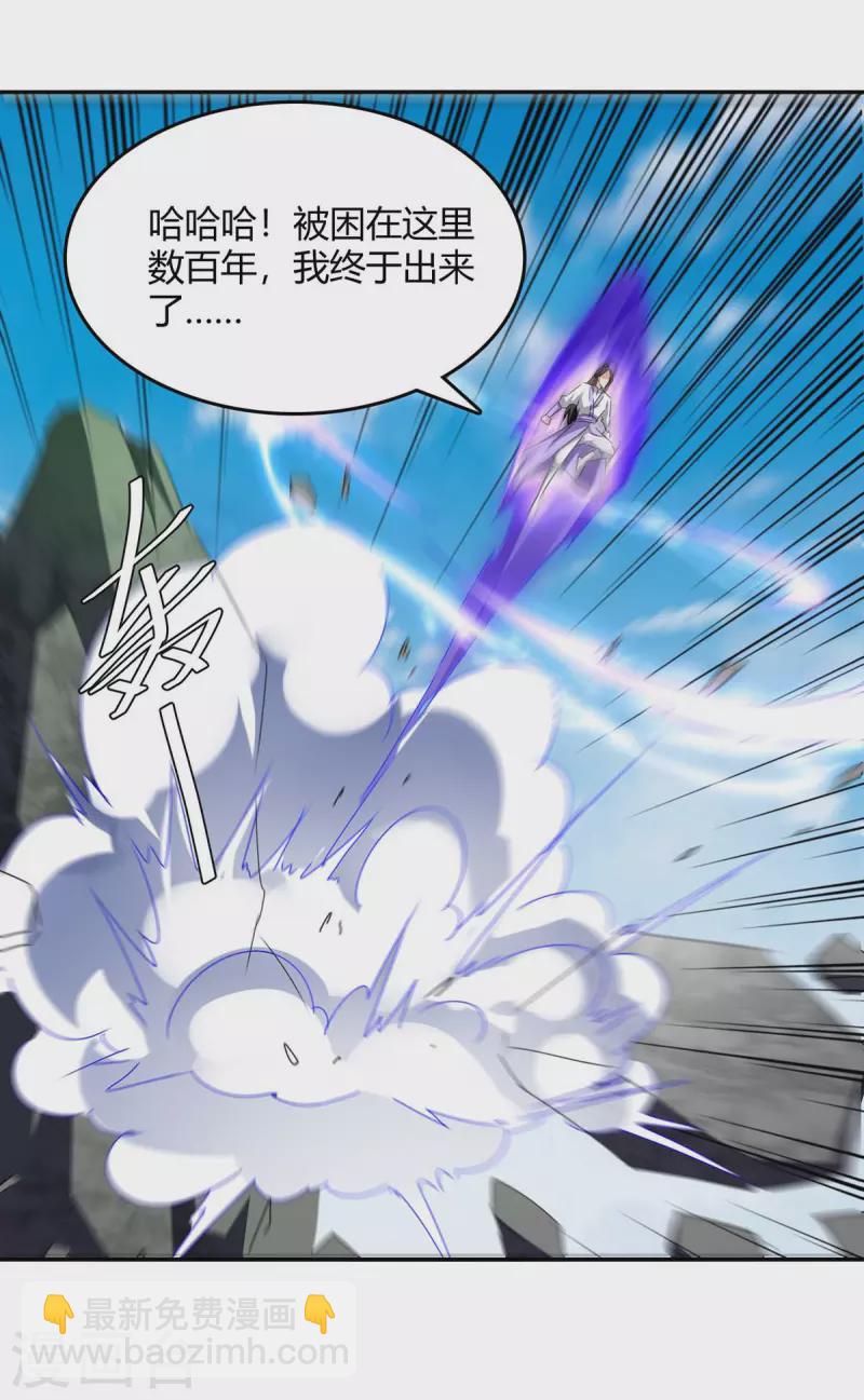 最強升級 - 第270話 破神丹成 - 2