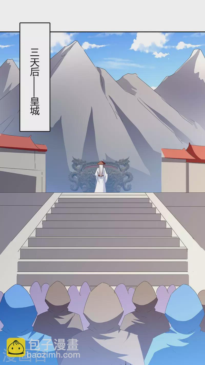 最強升級 - 第270話 破神丹成 - 6