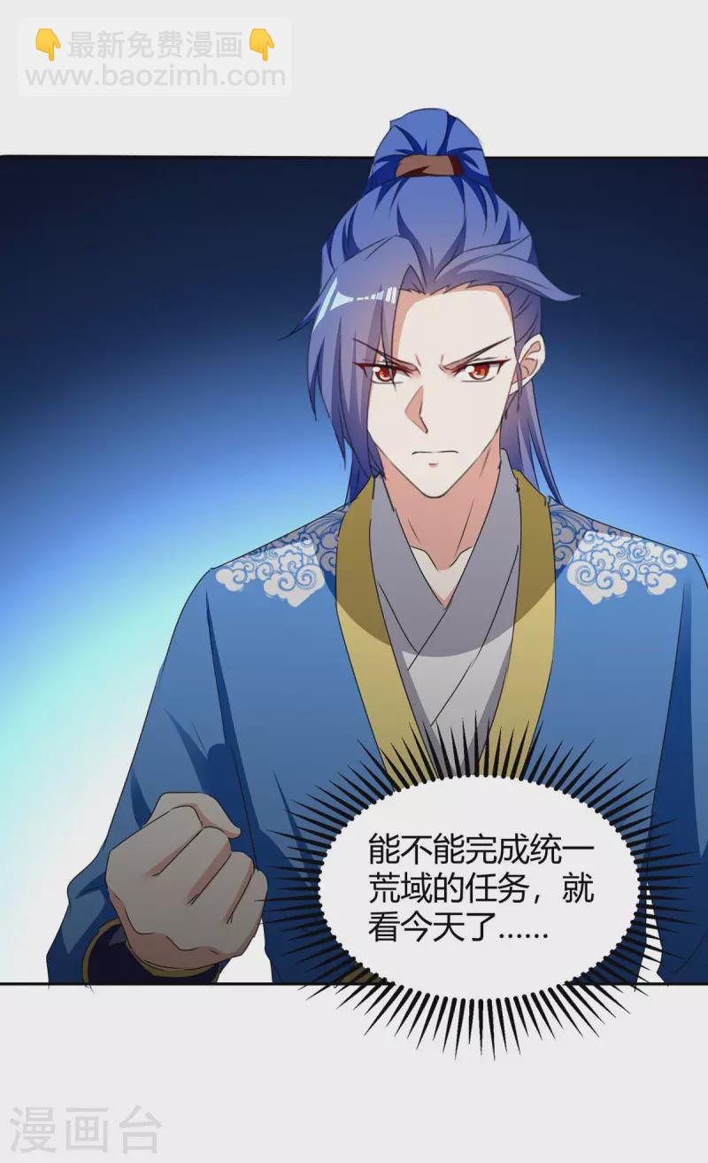 最強升級 - 第270話 破神丹成 - 2