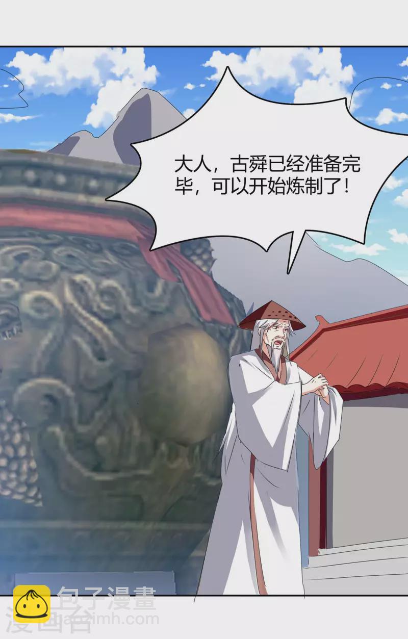 最強升級 - 第270話 破神丹成 - 3