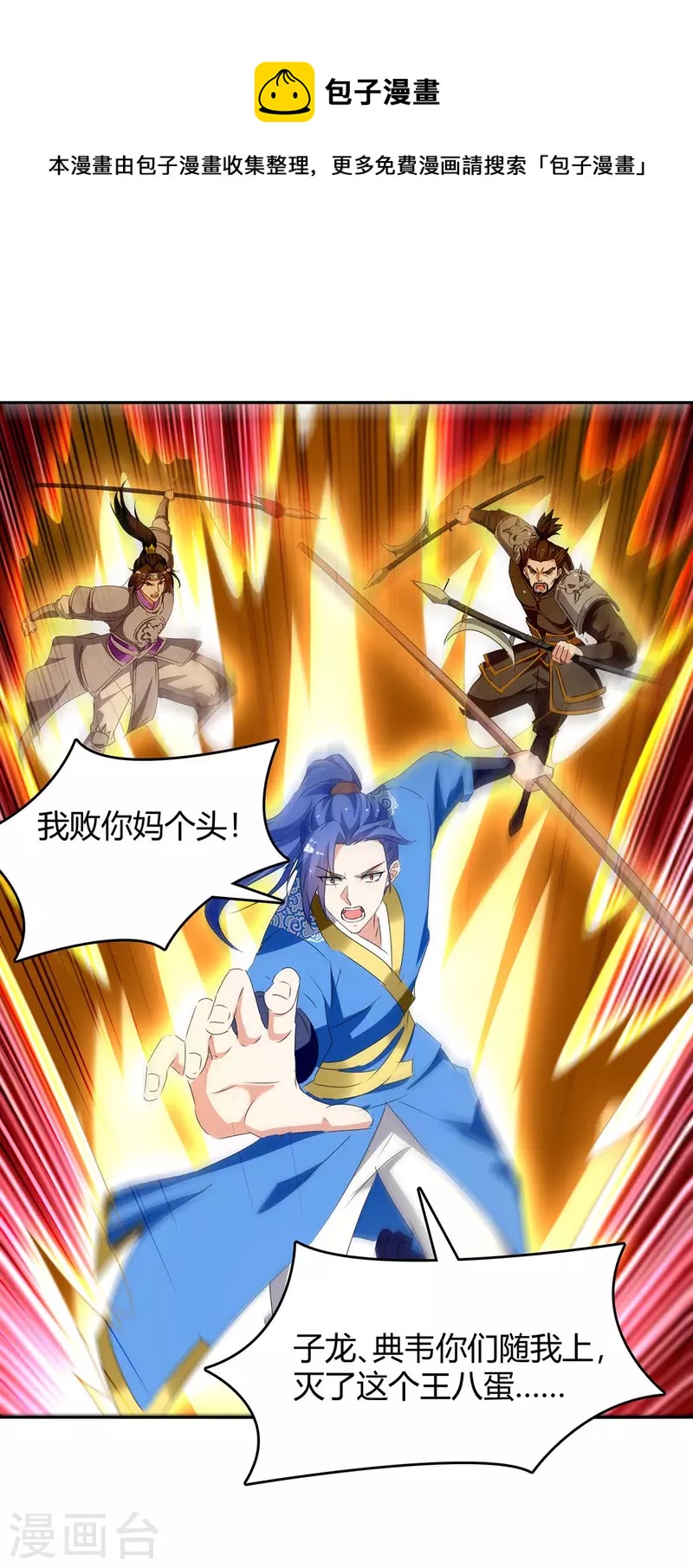 最強升級 - 第274話 以一敵百 - 1