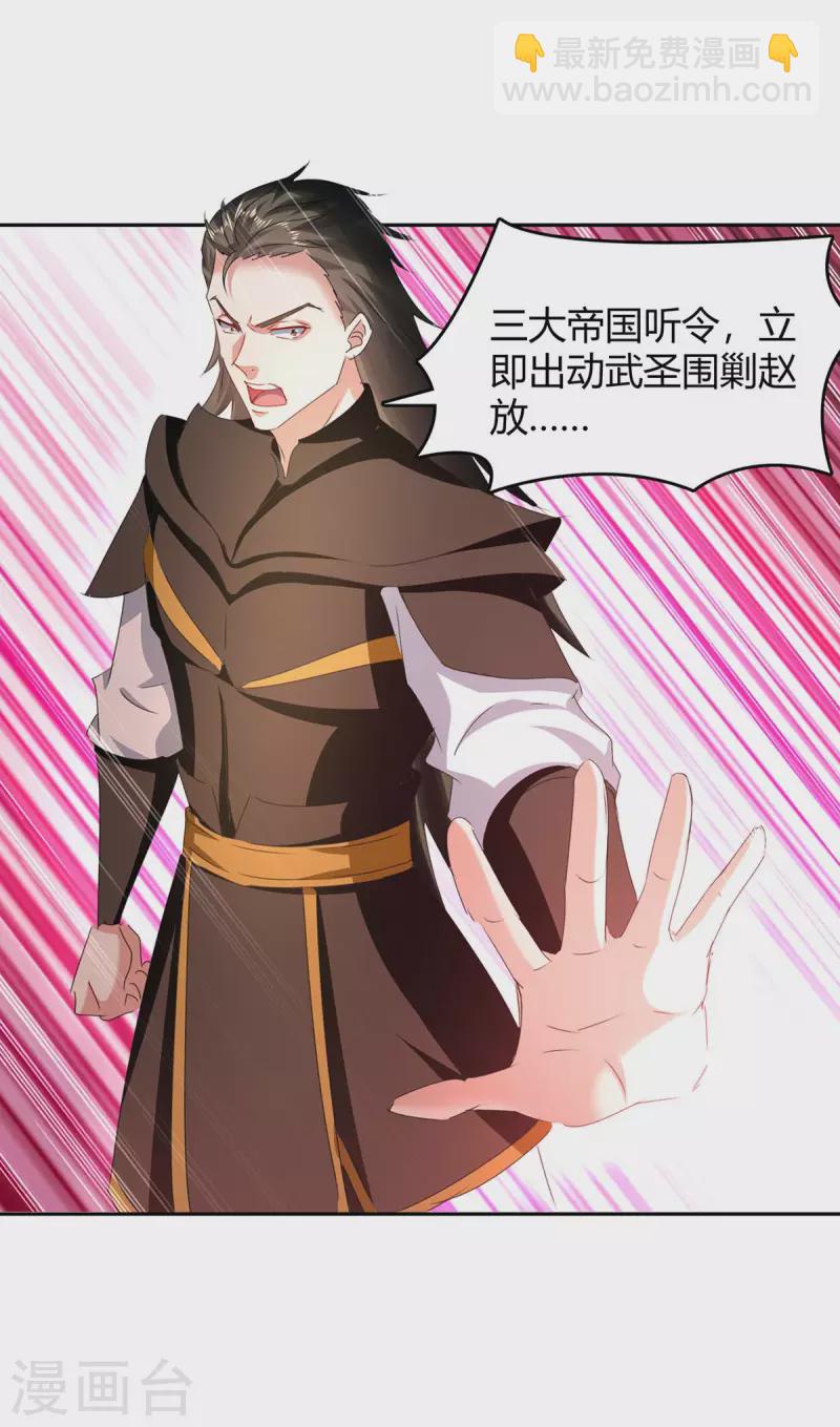 最強升級 - 第274話 以一敵百 - 5