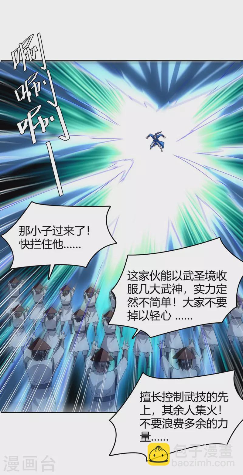 最強升級 - 第274話 以一敵百 - 6