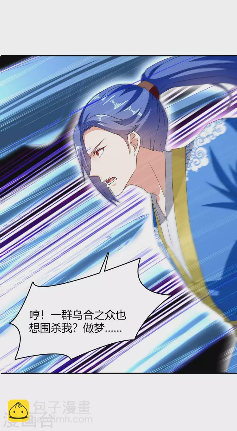 最強升級 - 第274話 以一敵百 - 1