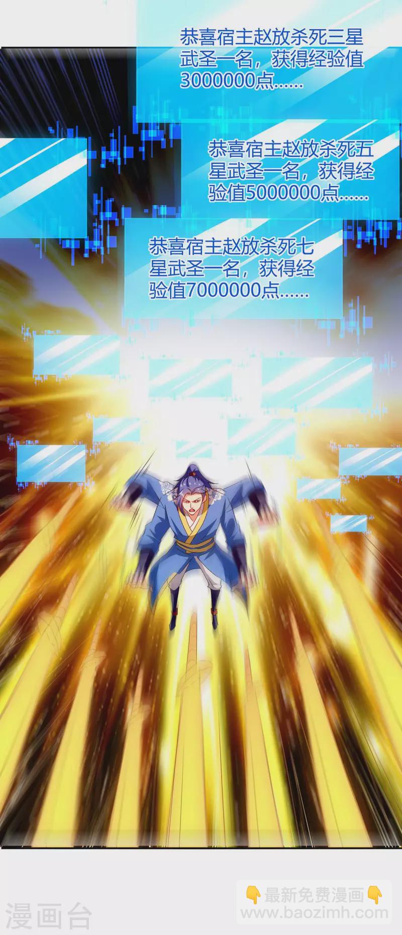 最強升級 - 第274話 以一敵百 - 6