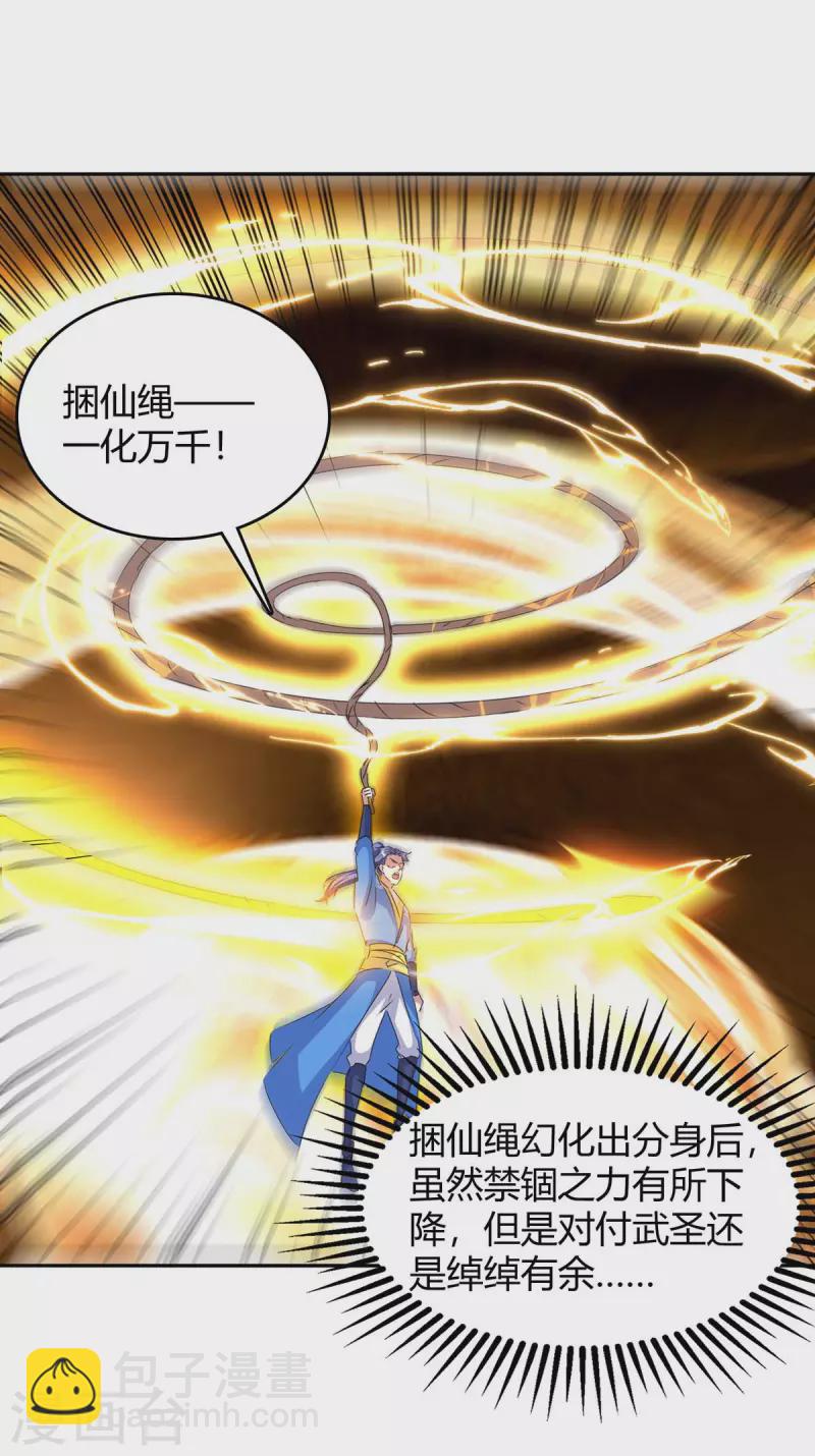 最強升級 - 第274話 以一敵百 - 4