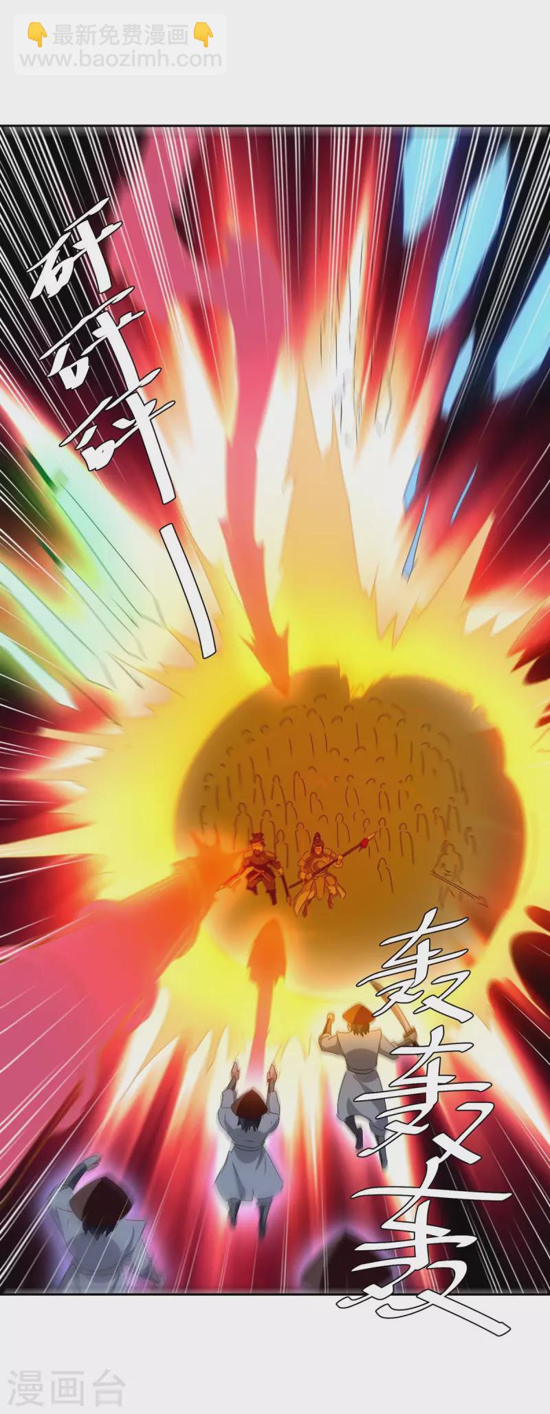 最強升級 - 第274話 以一敵百 - 5