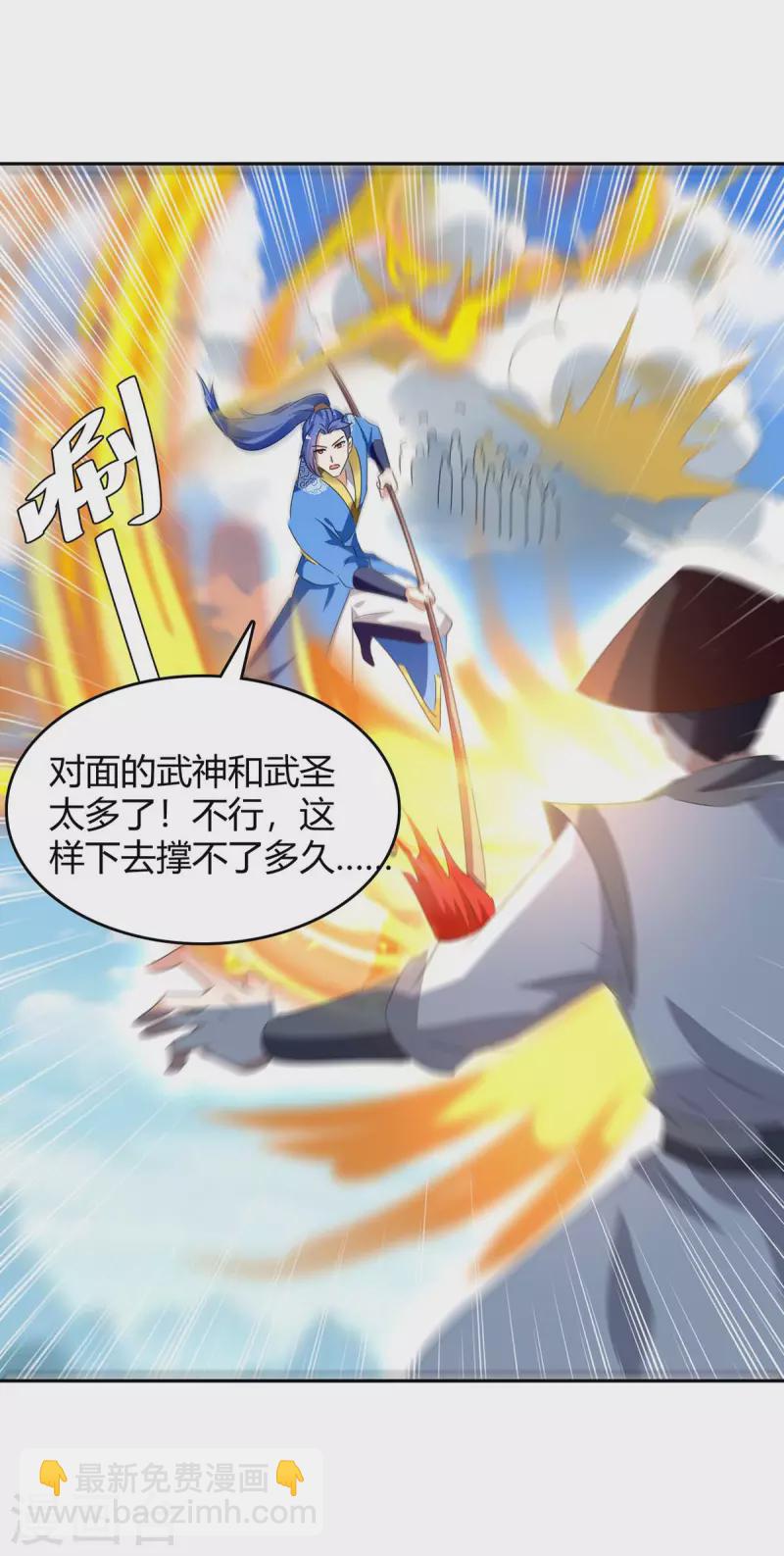 最強升級 - 第274話 以一敵百 - 6