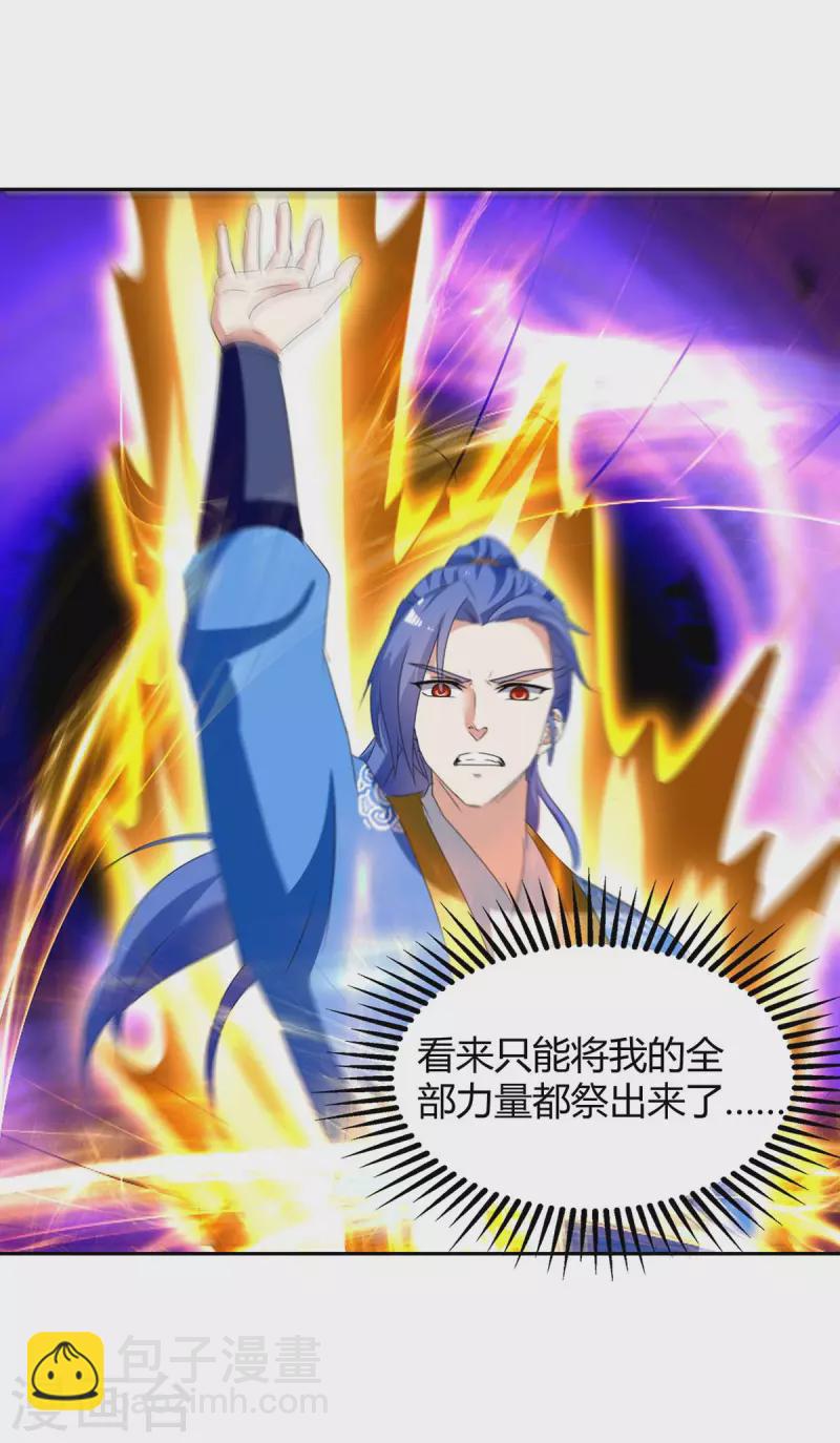 最強升級 - 第274話 以一敵百 - 1