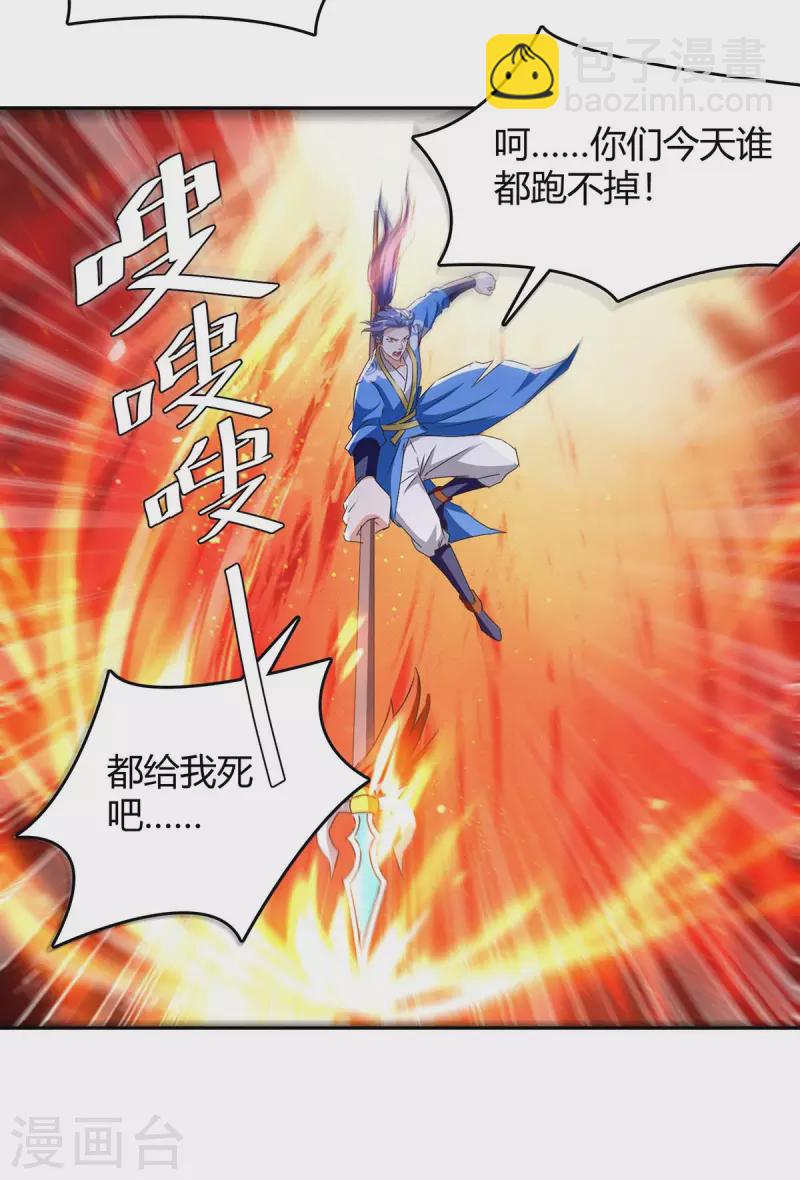 最強升級 - 第276話 聯軍歸降 - 5