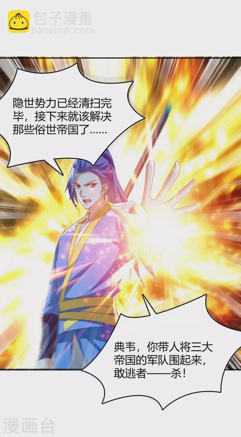 最強升級 - 第276話 聯軍歸降 - 2