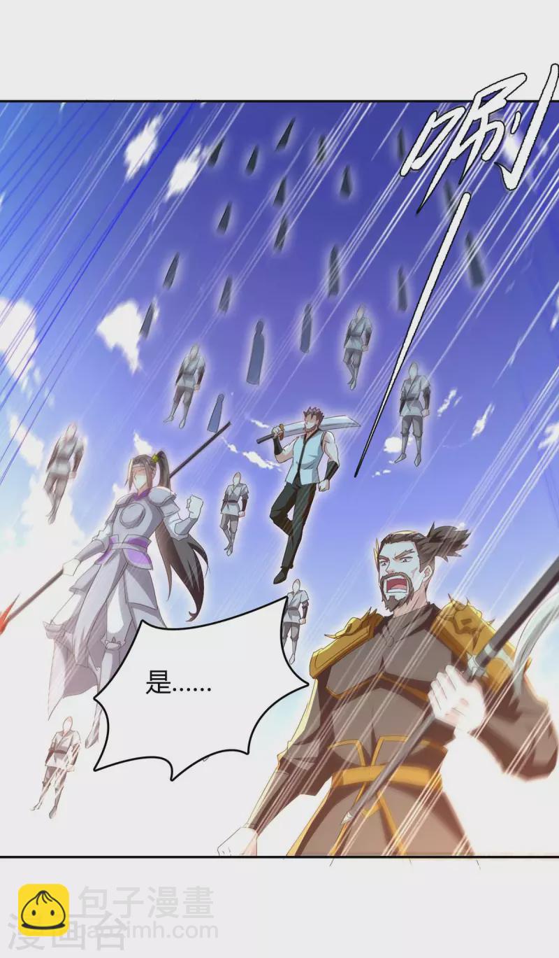 最強升級 - 第276話 聯軍歸降 - 3