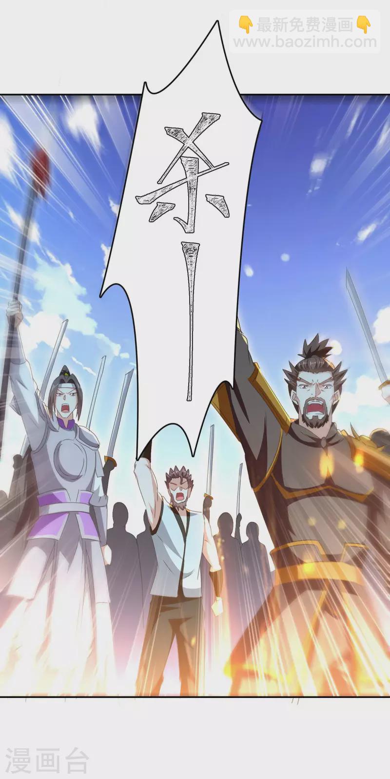 最強升級 - 第276話 聯軍歸降 - 1