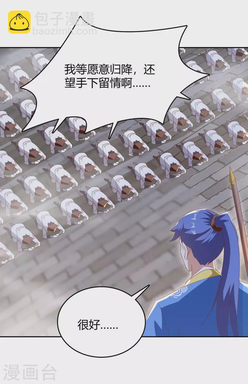 最強升級 - 第276話 聯軍歸降 - 2