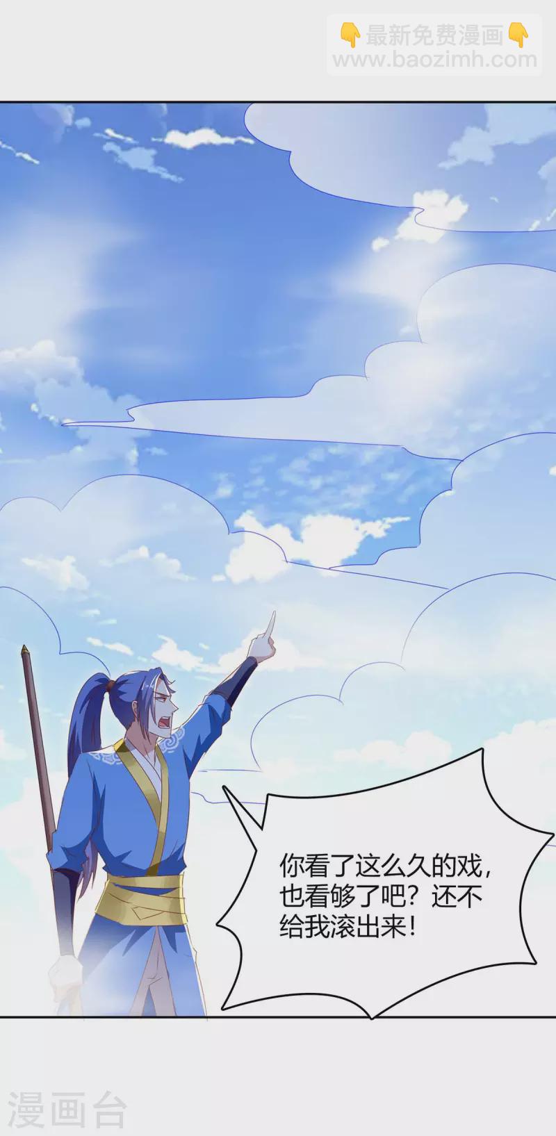 最強升級 - 第276話 聯軍歸降 - 6