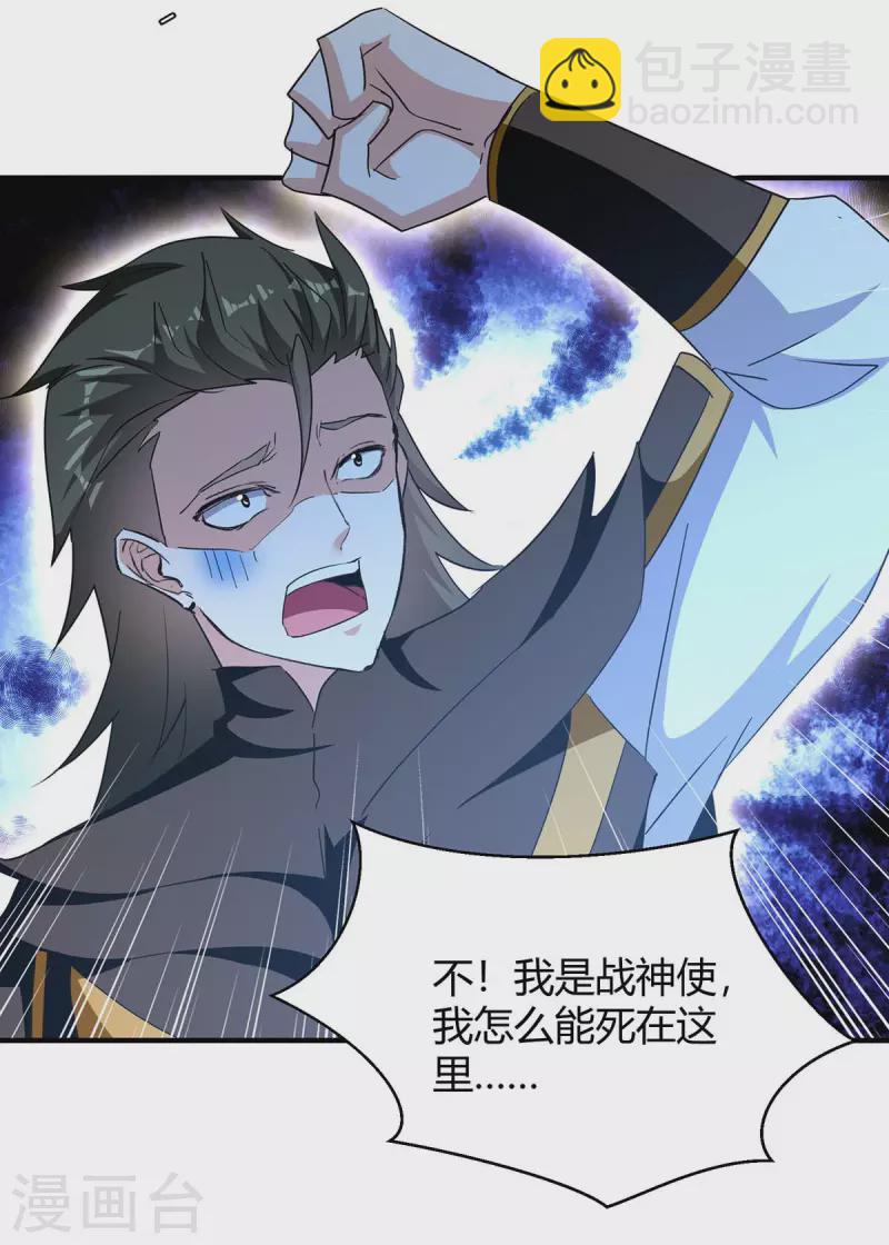 最強升級 - 第276話 聯軍歸降 - 4