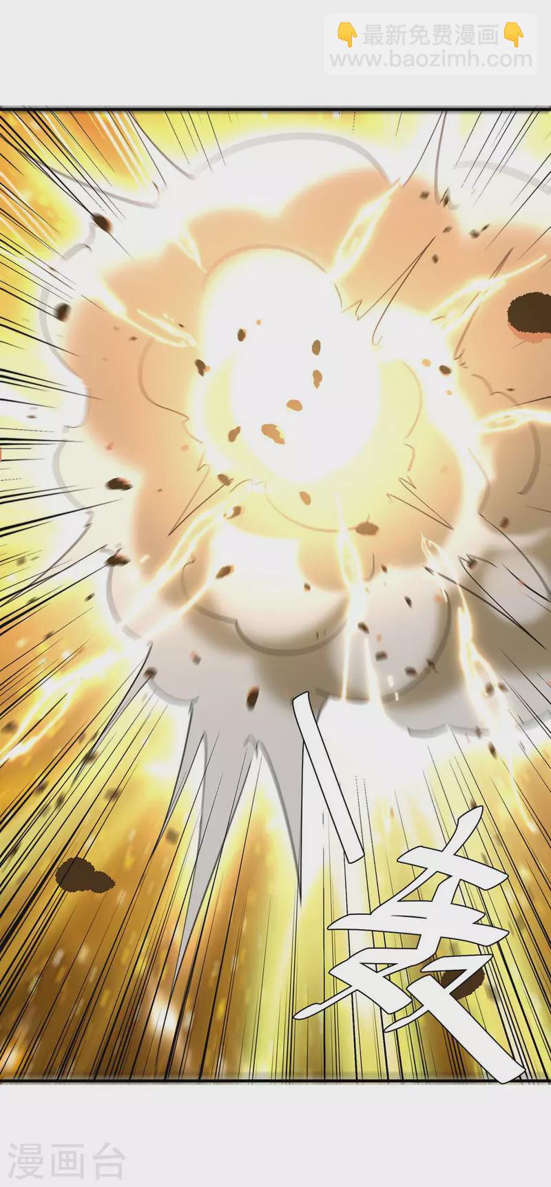 最強升級 - 第276話 聯軍歸降 - 5