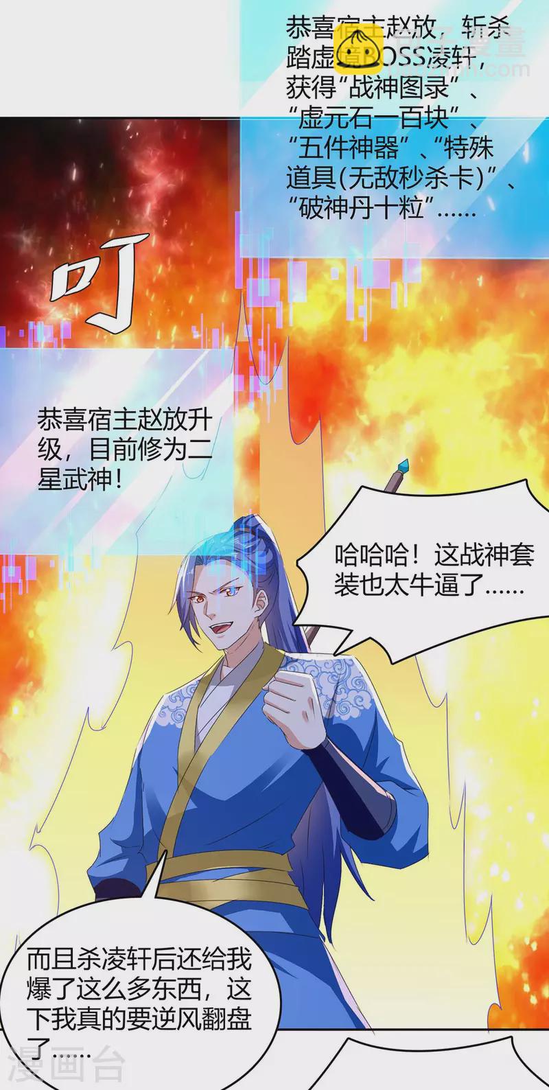 最強升級 - 第276話 聯軍歸降 - 1