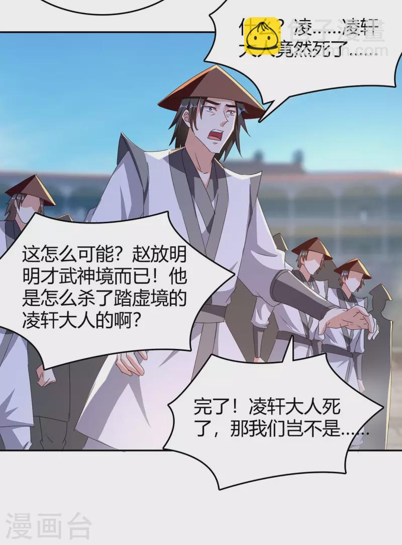 最強升級 - 第276話 聯軍歸降 - 2