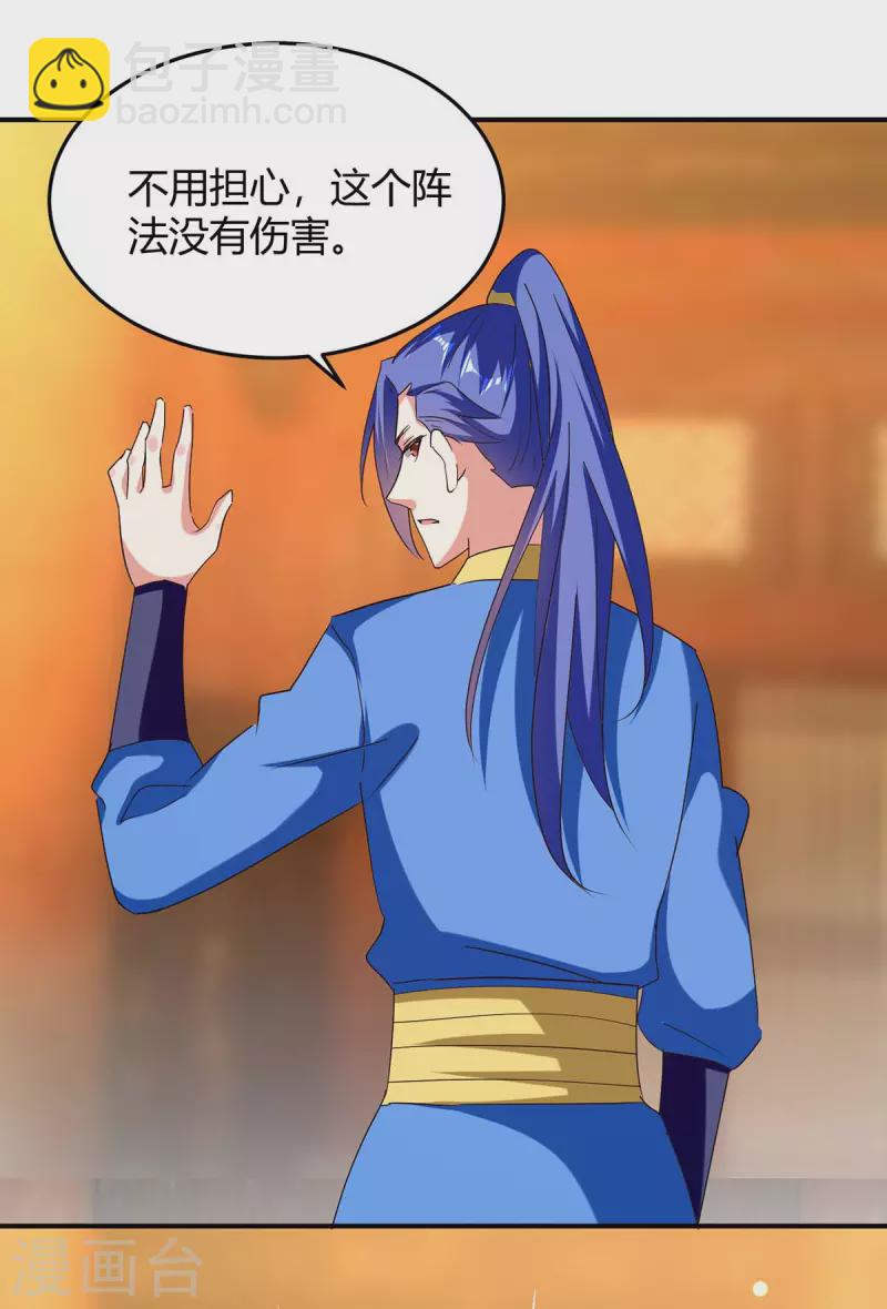 最強升級 - 第282話 解鎖新任務 - 6