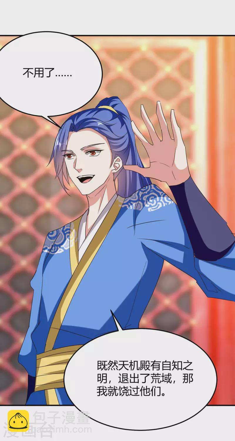 最強升級 - 第282話 解鎖新任務 - 5