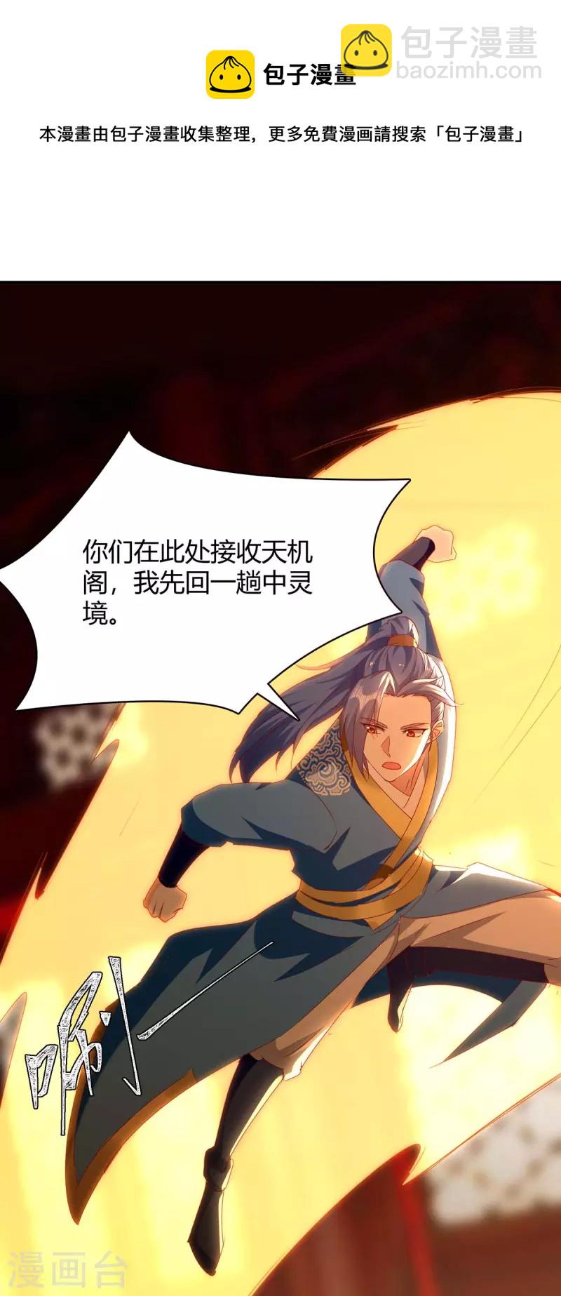 最強升級 - 第282話 解鎖新任務 - 1