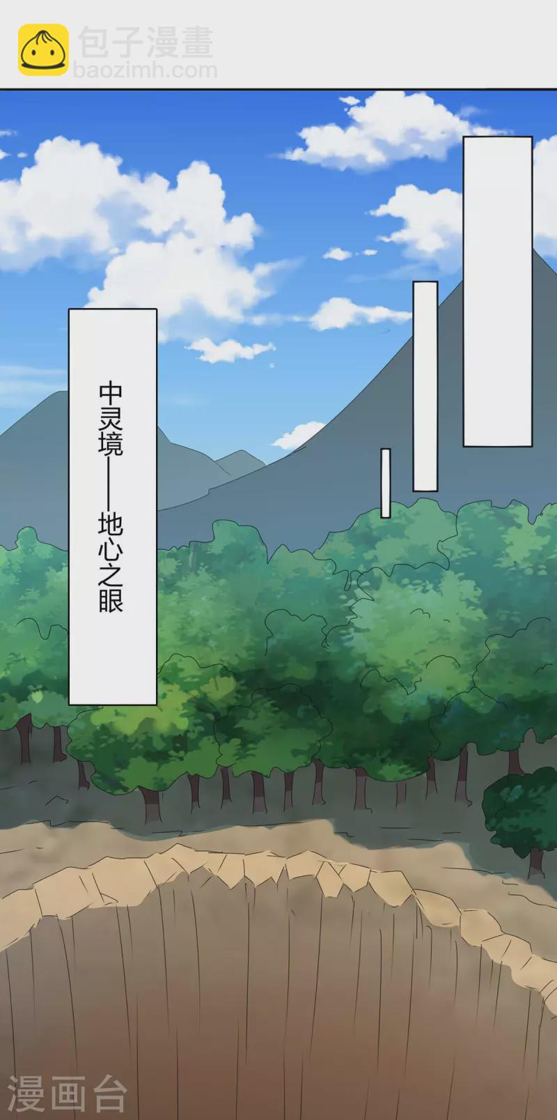 最強升級 - 第282話 解鎖新任務 - 3