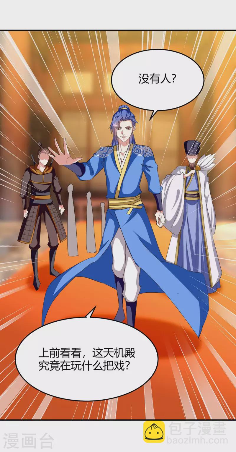 最強升級 - 第282話 解鎖新任務 - 3